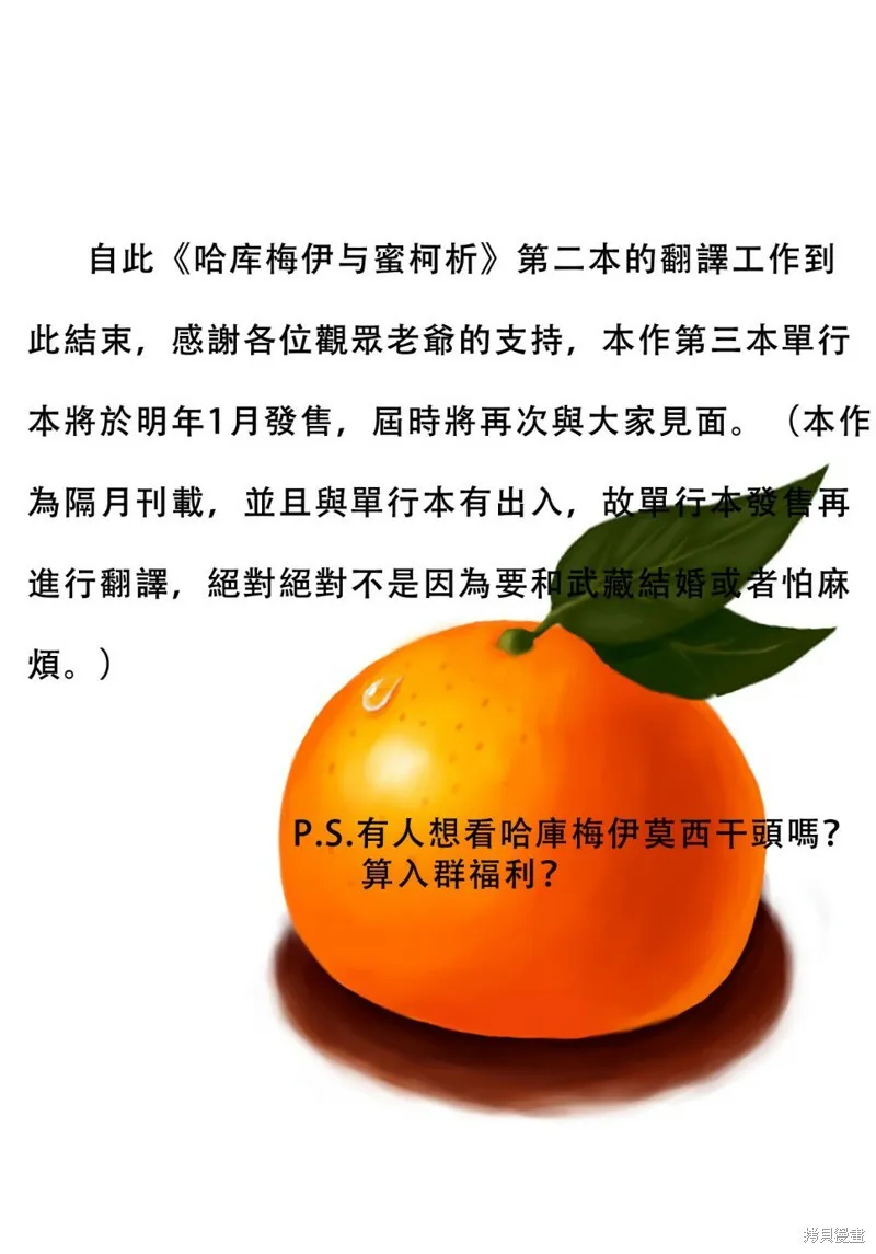 特别篇 第9页