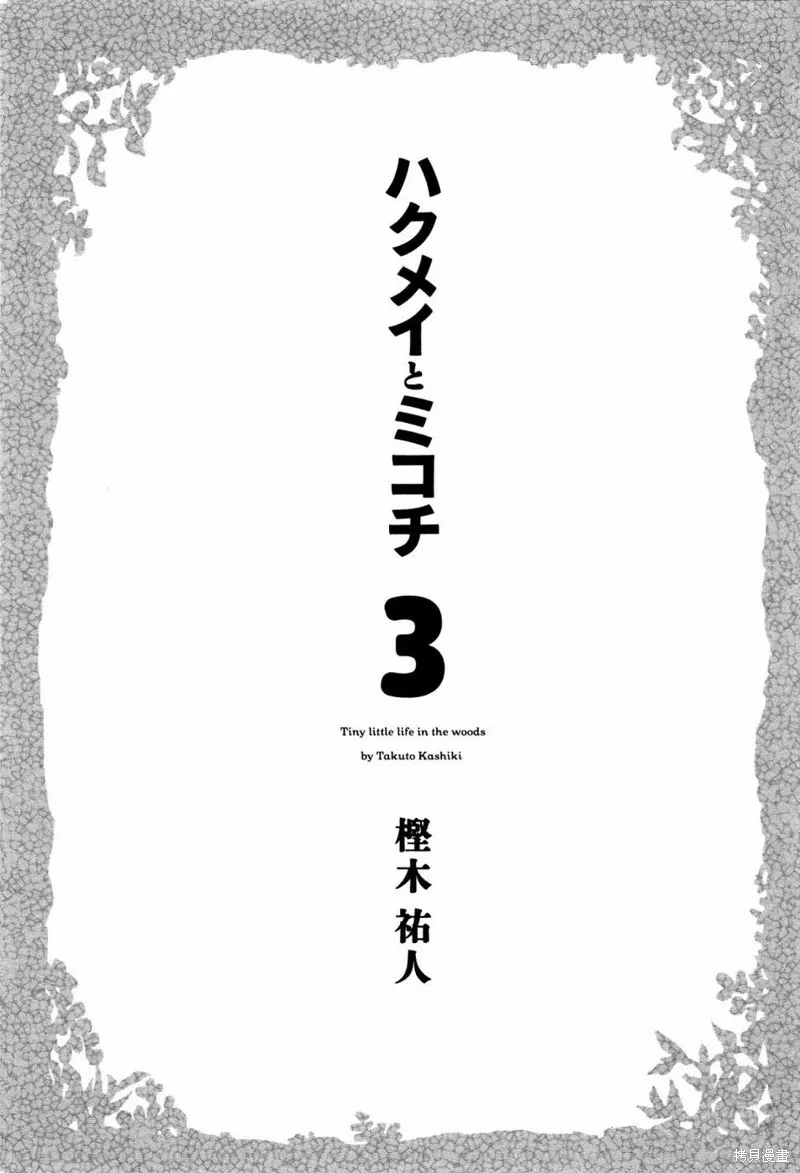 第15话 第4页