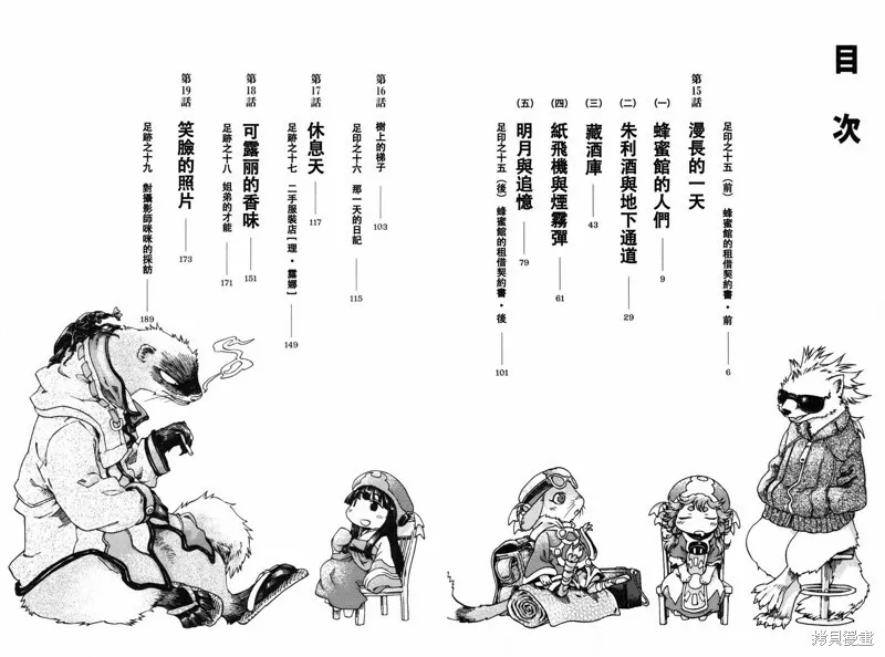 第15话 第5页