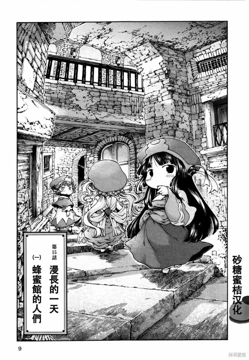第15话 第7页