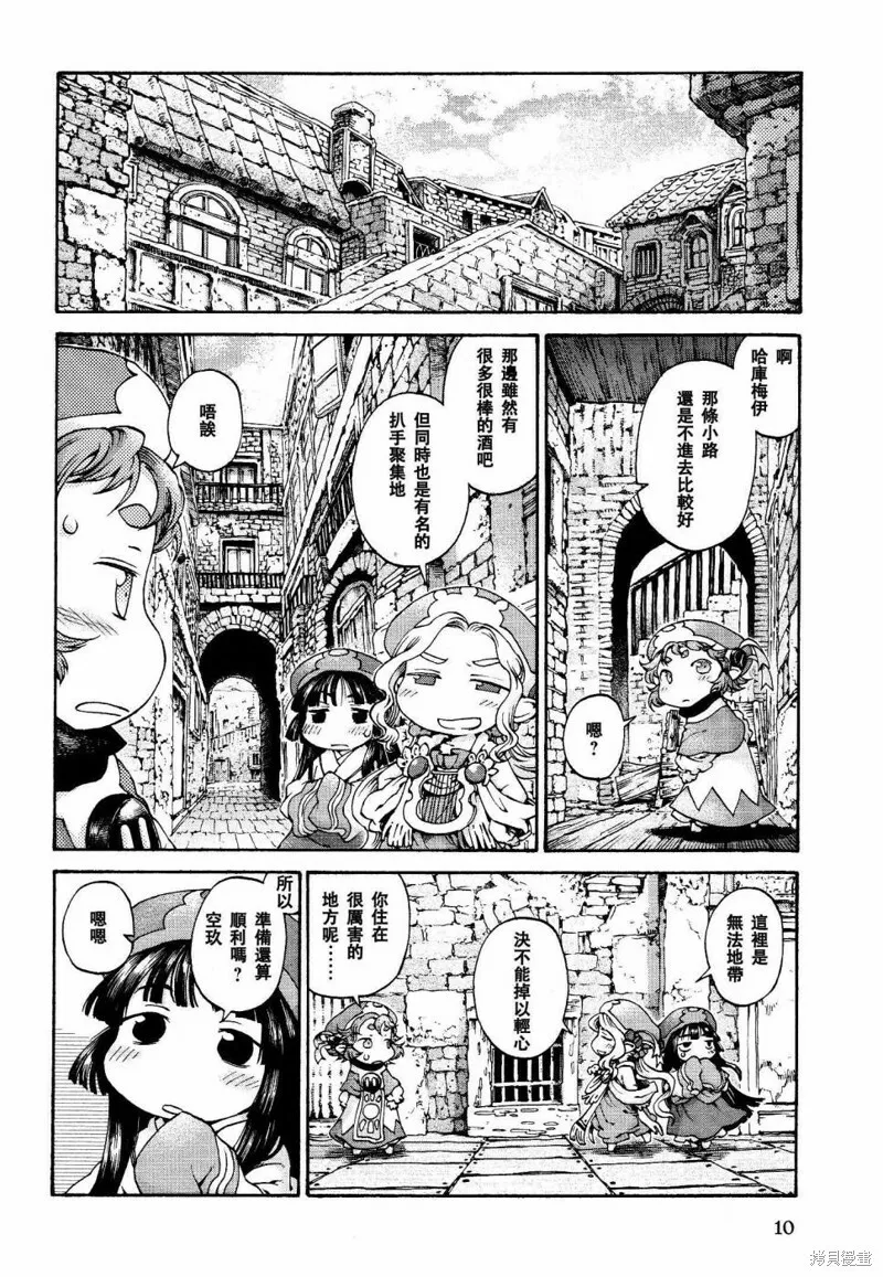 第15话 第8页