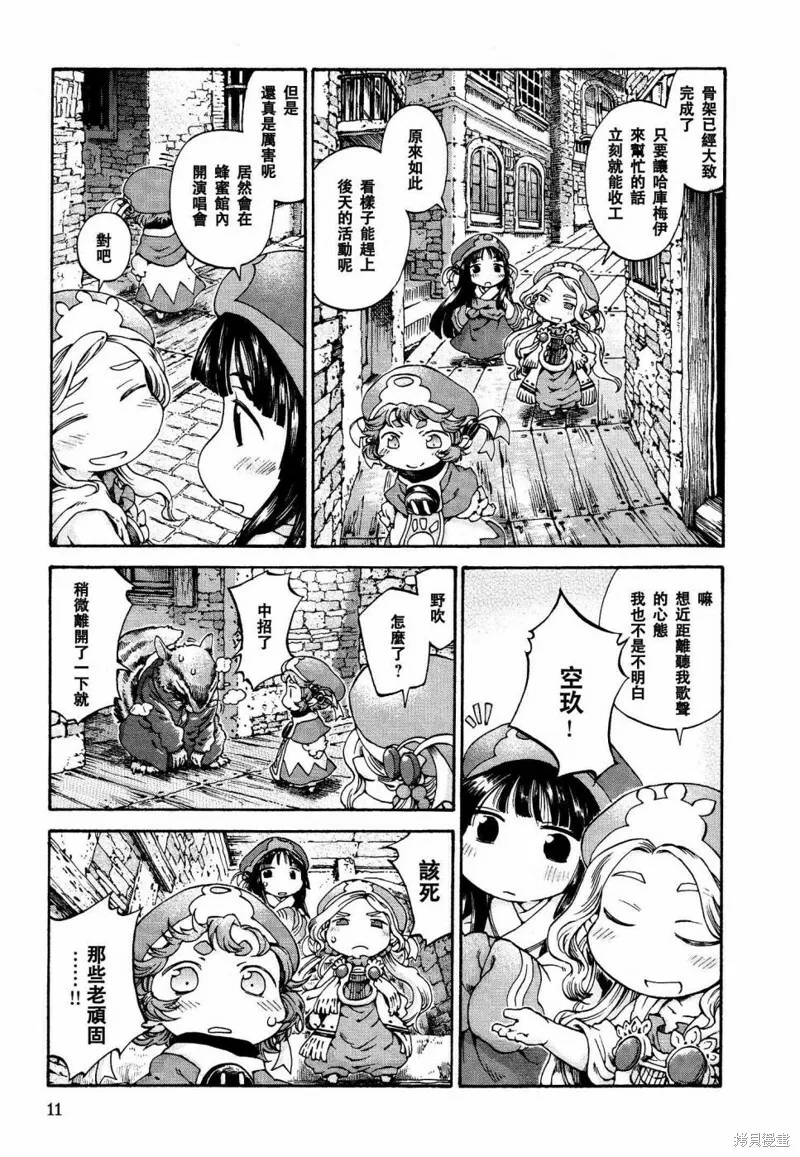 第15话 第9页