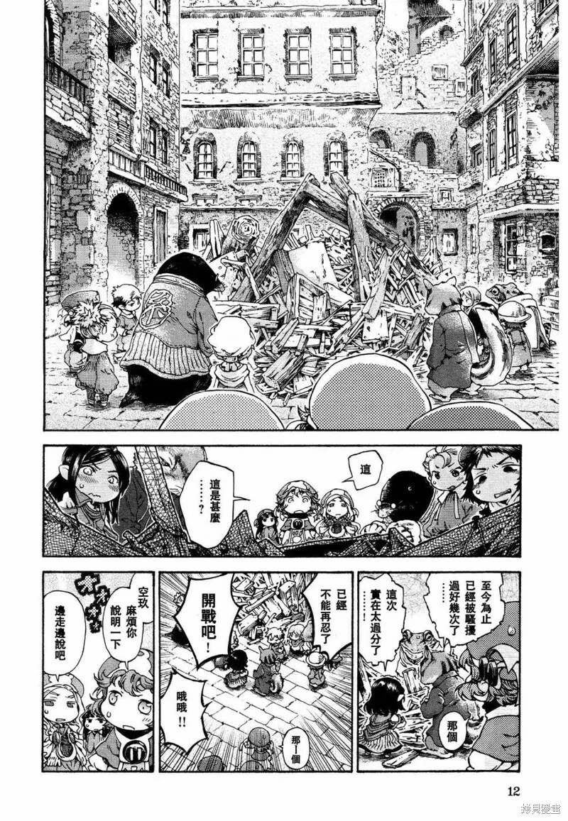 第15话 第10页