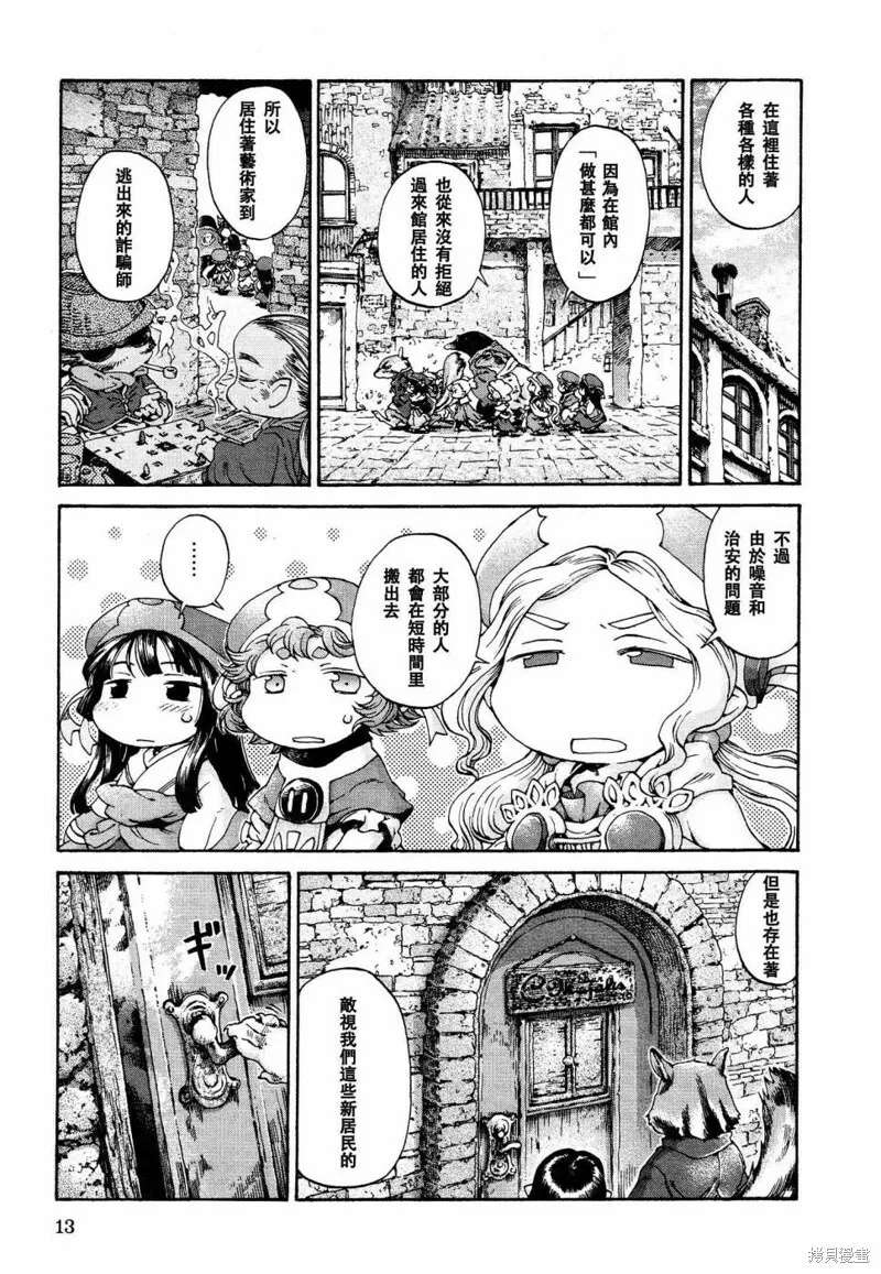 第15话 第11页