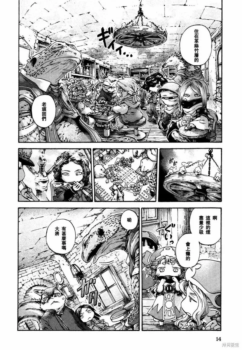 第15话 第12页