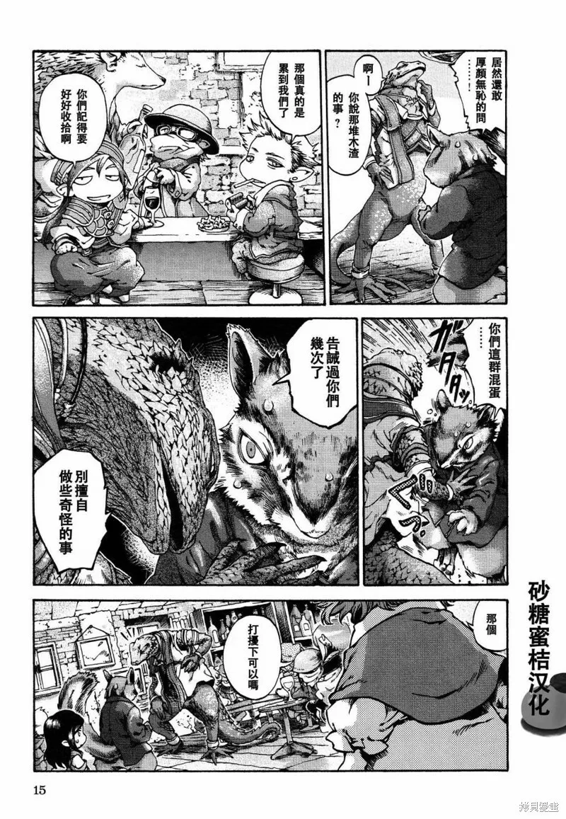 第15话 第13页