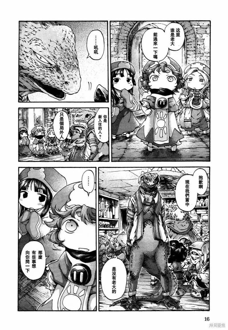 第15话 第14页