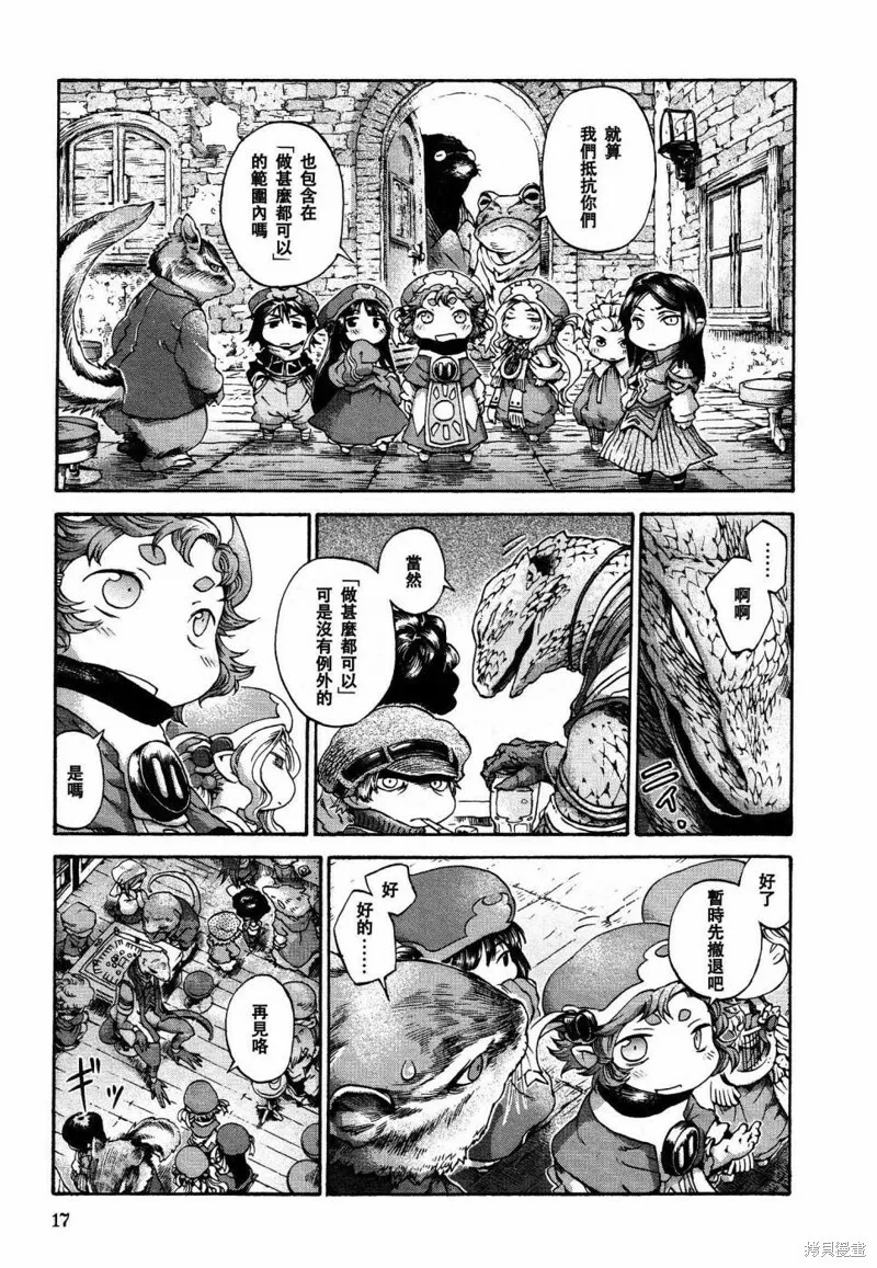 第15话 第15页