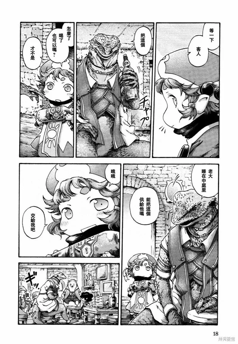 第15话 第16页