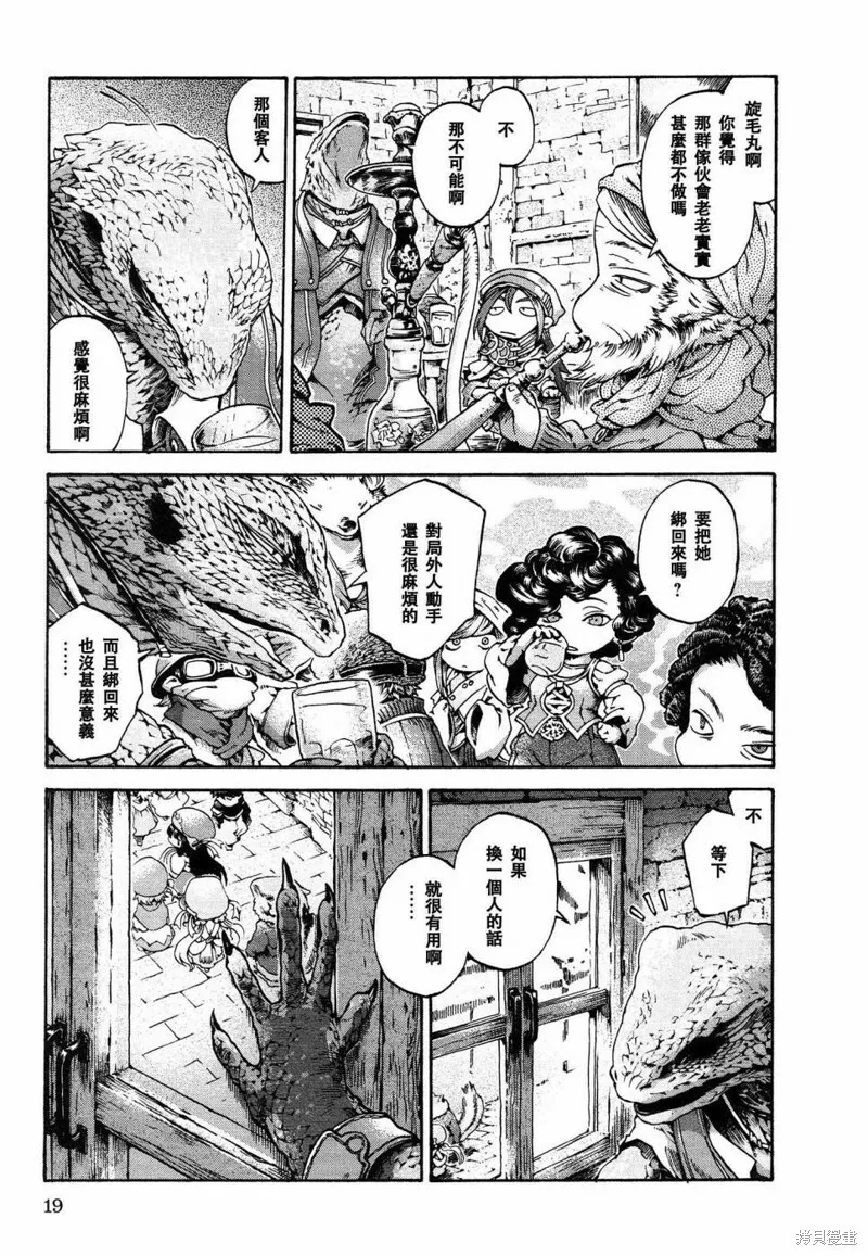 第15话 第17页