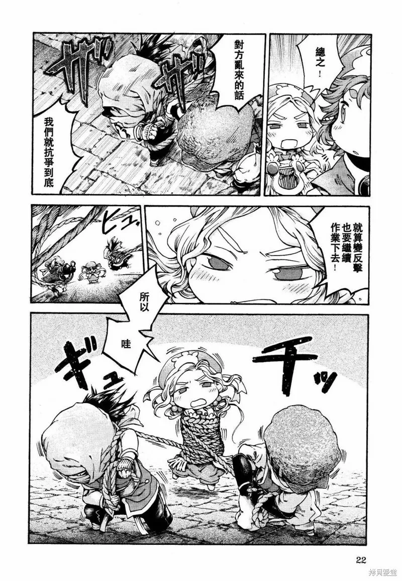 第15话 第20页
