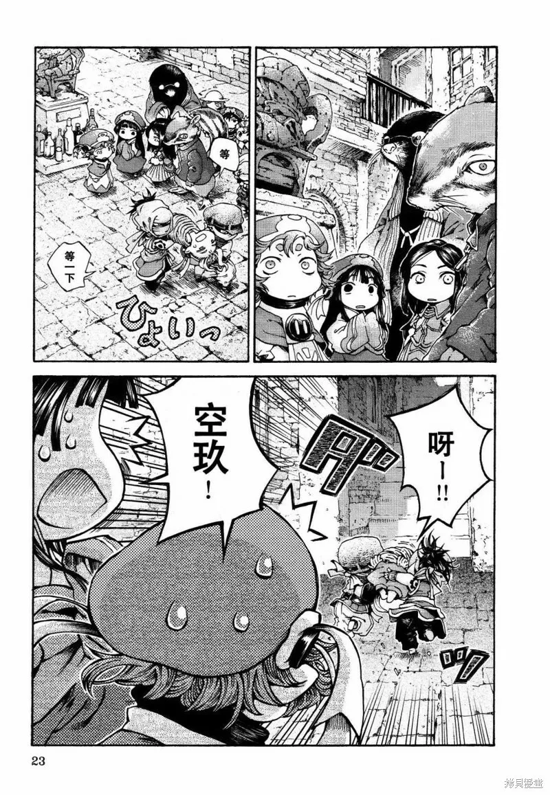 第15话 第21页