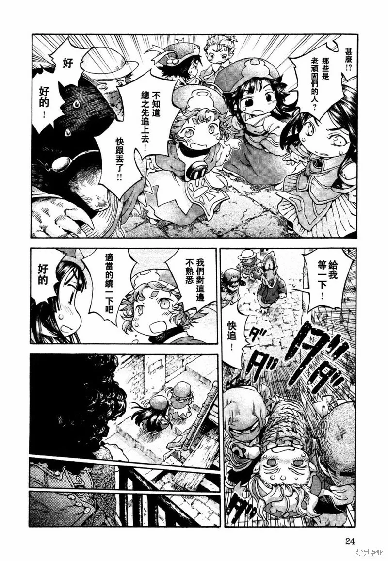 第15话 第22页