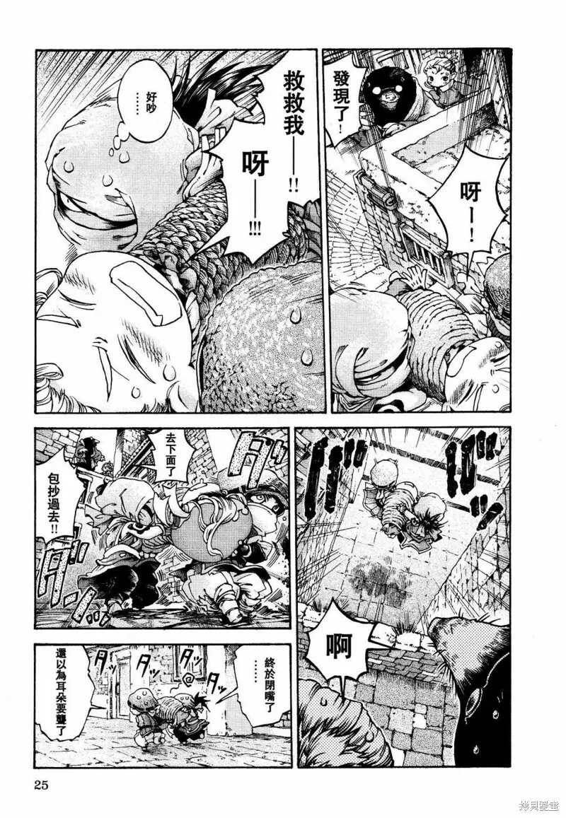 第15话 第23页