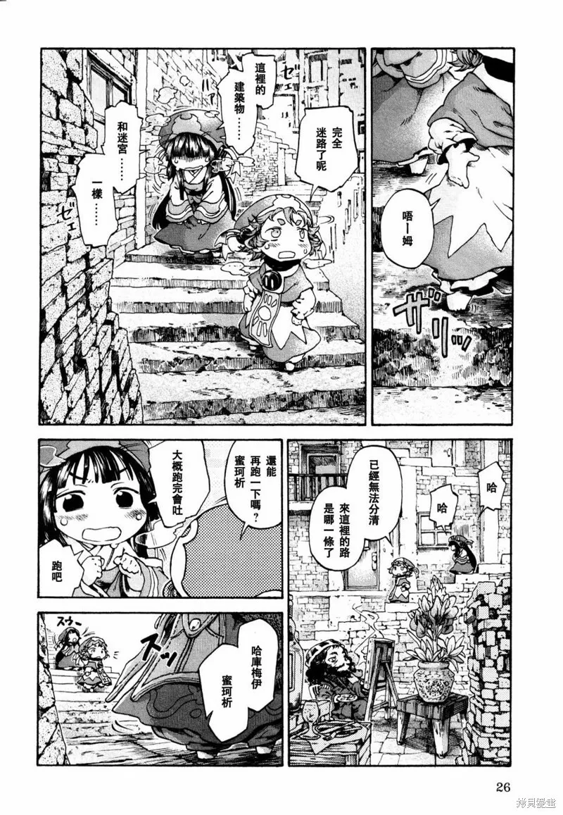 第15话 第24页