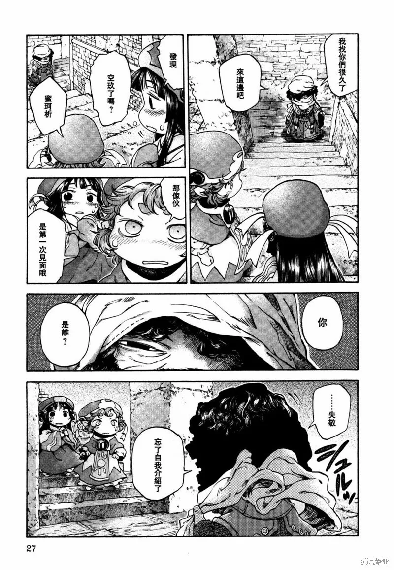 第15话 第25页