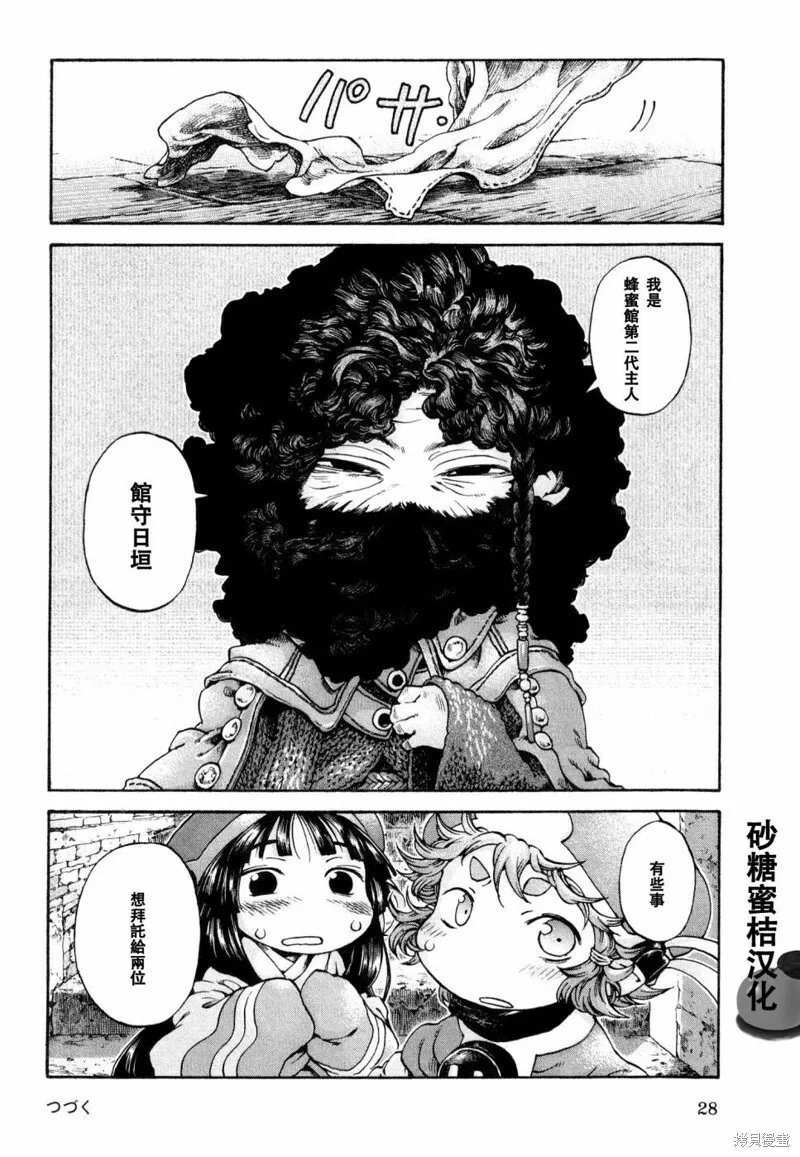 第15话 第26页