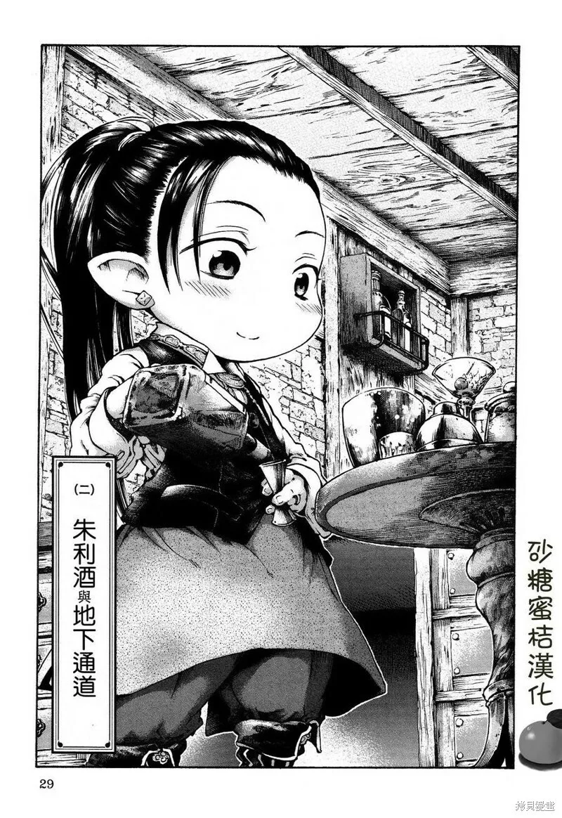 第15.2话 第1页