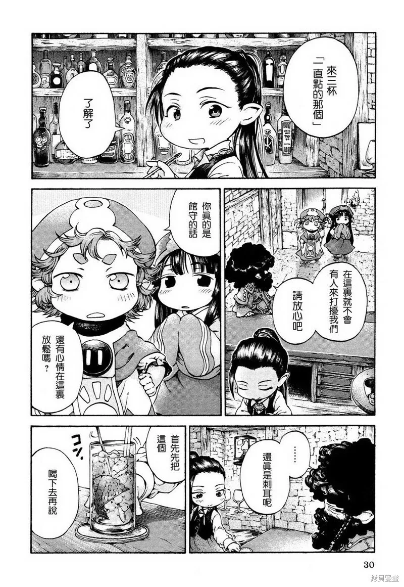 第15.2话 第2页