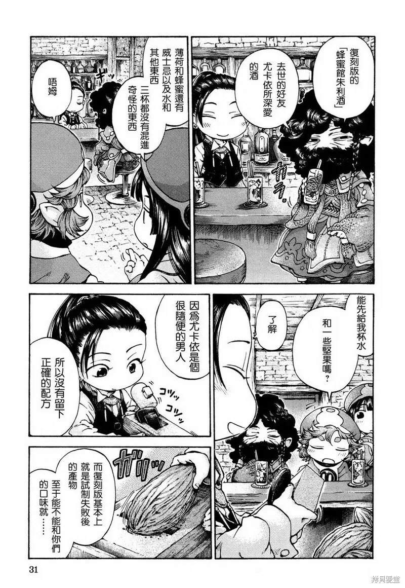 第15.2话 第3页