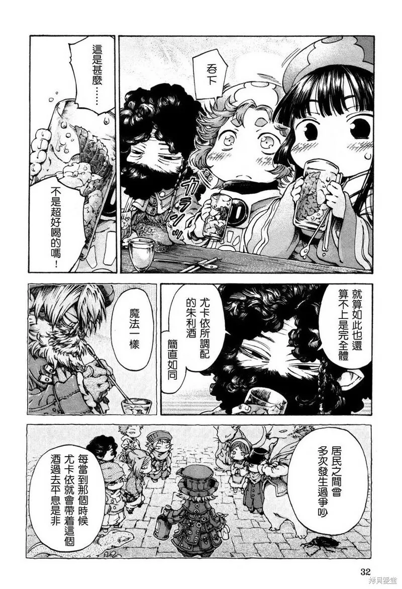第15.2话 第4页