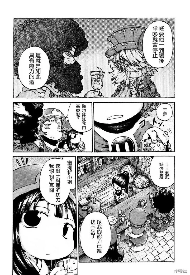 第15.2话 第5页