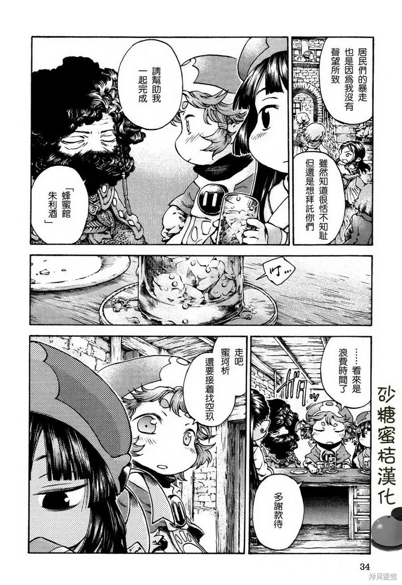第15.2话 第6页