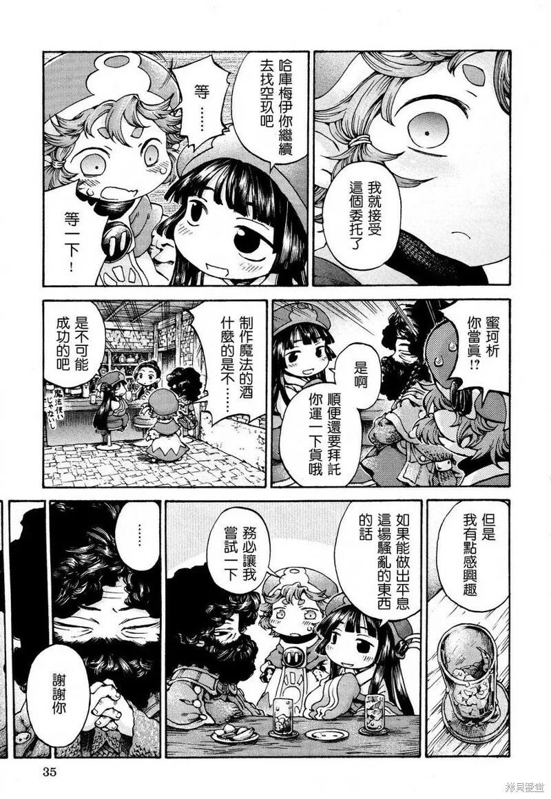 第15.2话 第7页
