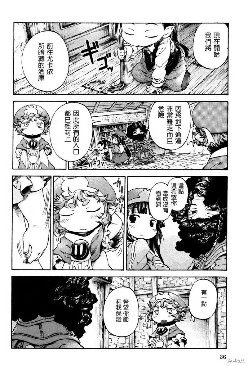 第15.2话 第8页