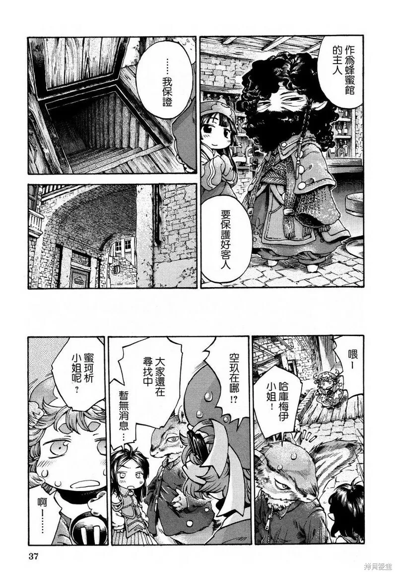 第15.2话 第9页