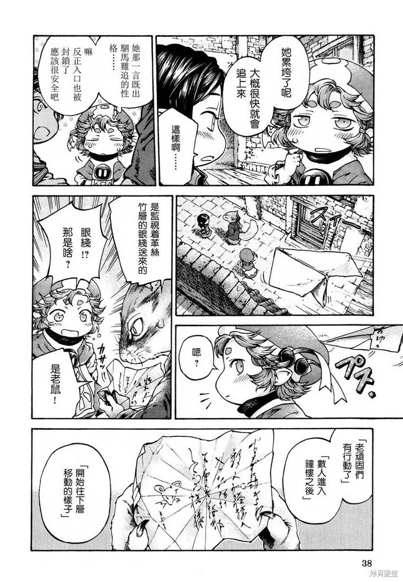 第15.2话 第10页
