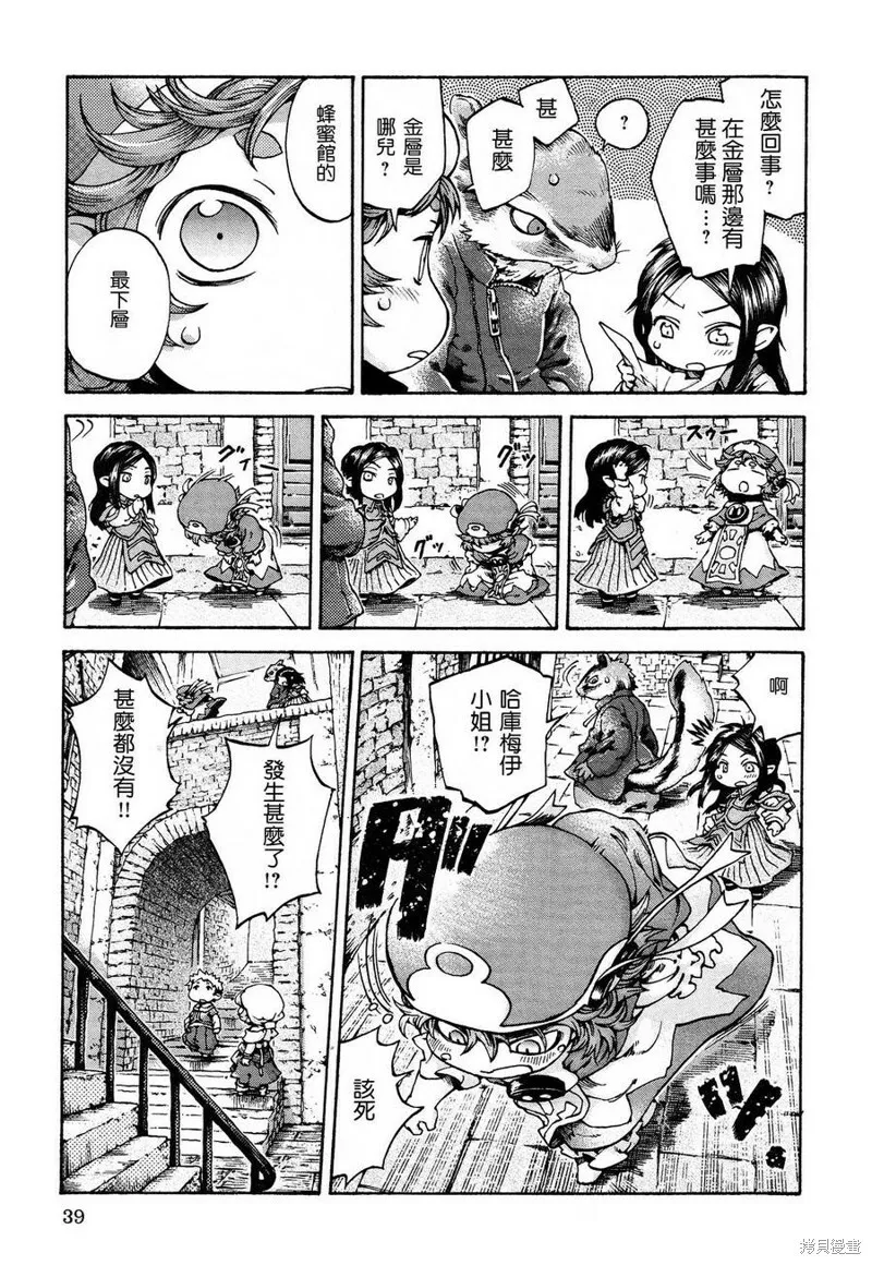 第15.2话 第11页