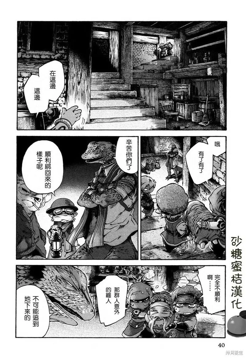 第15.2话 第12页