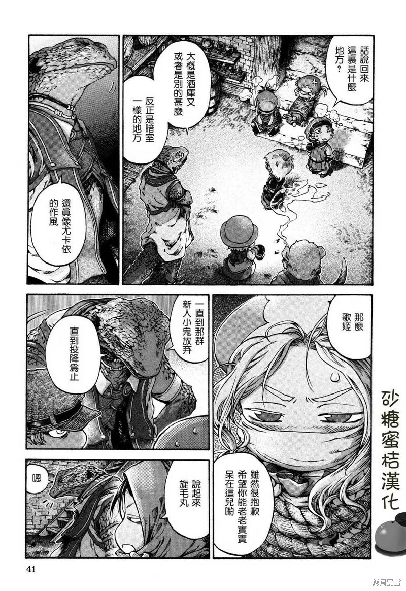 第15.2话 第13页