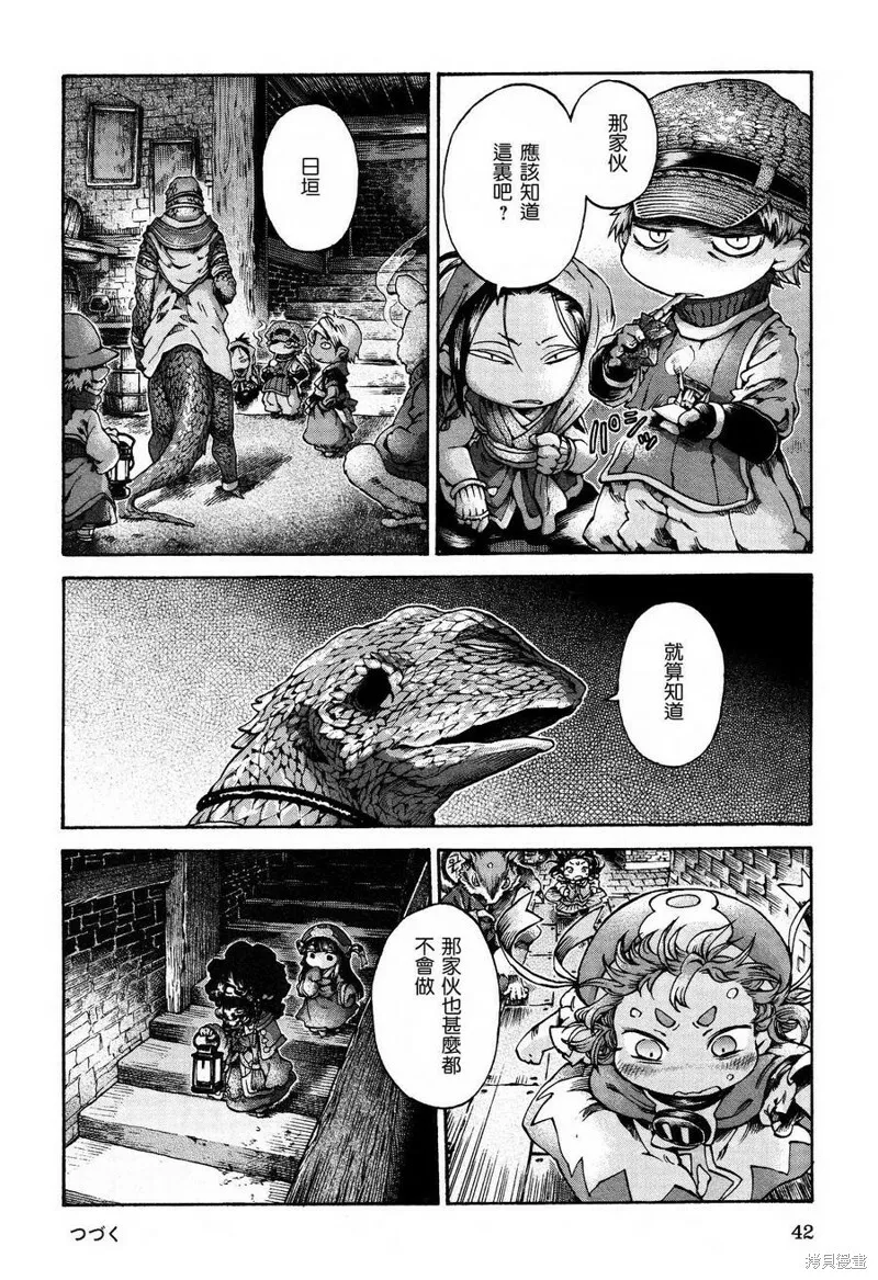 第15.2话 第14页
