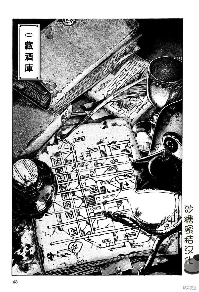 第15.2话 第16页
