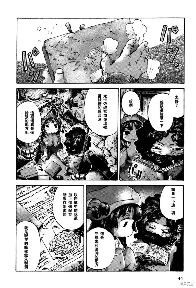 第15.3话 第2页