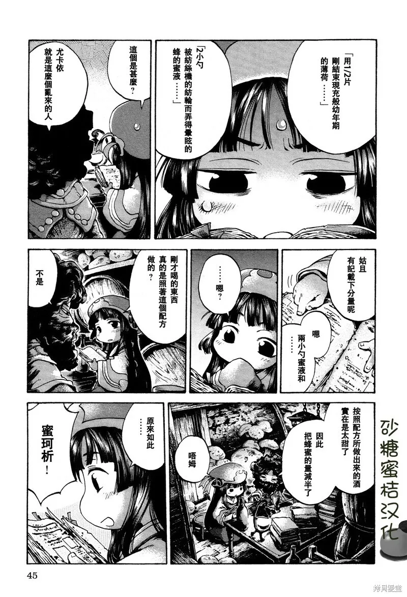第15.3话 第3页