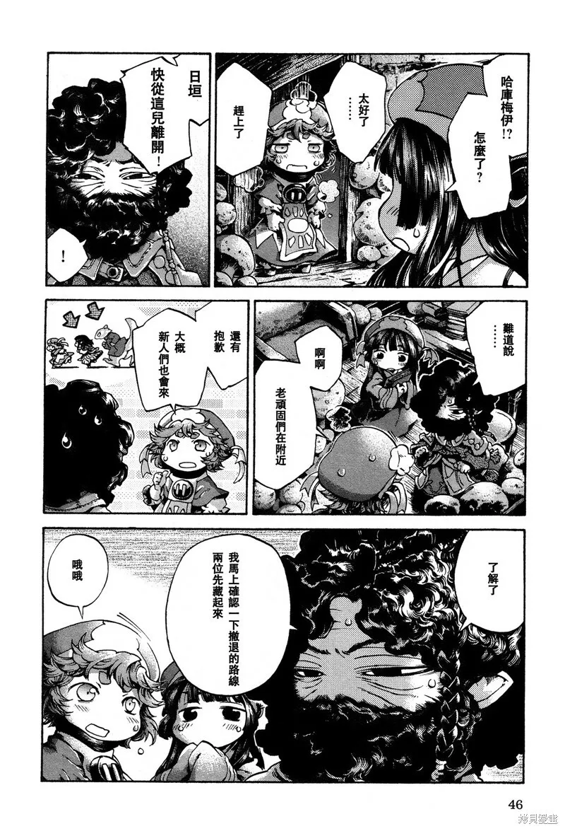 第15.3话 第4页