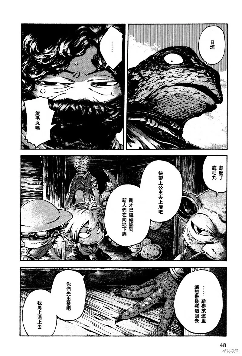 第15.3话 第6页
