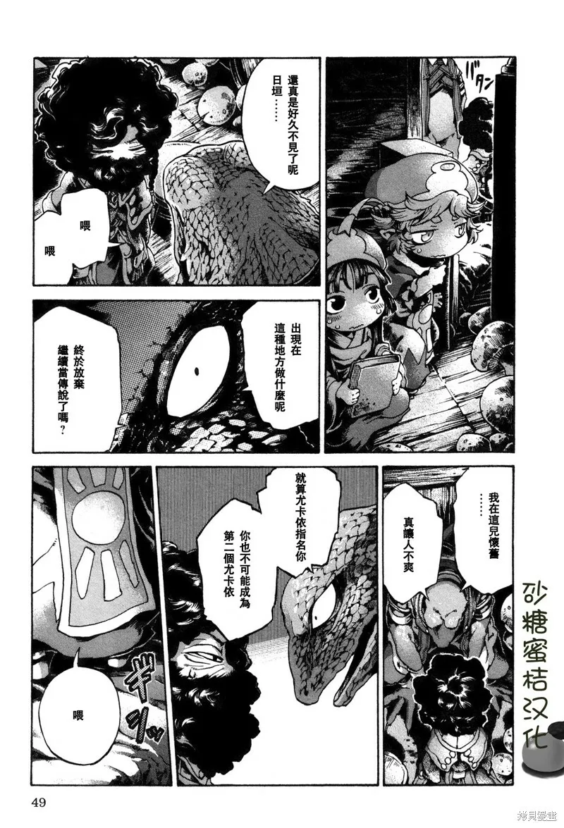 第15.3话 第7页