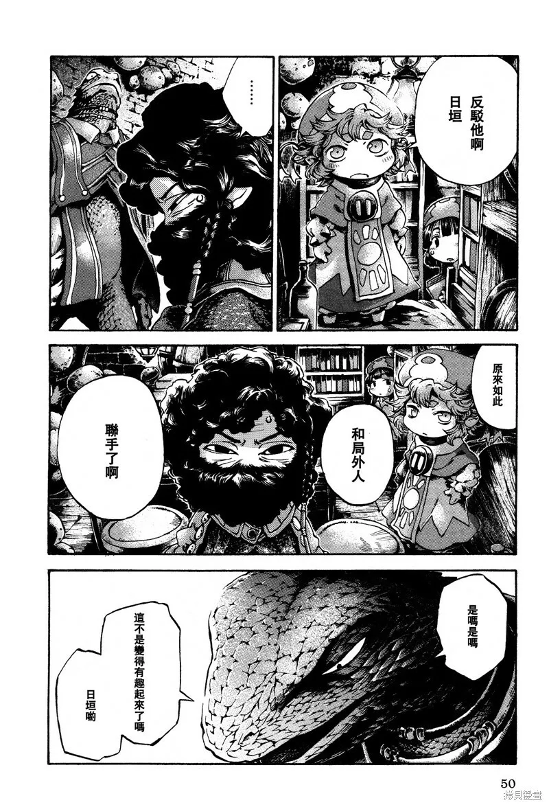 第15.3话 第8页