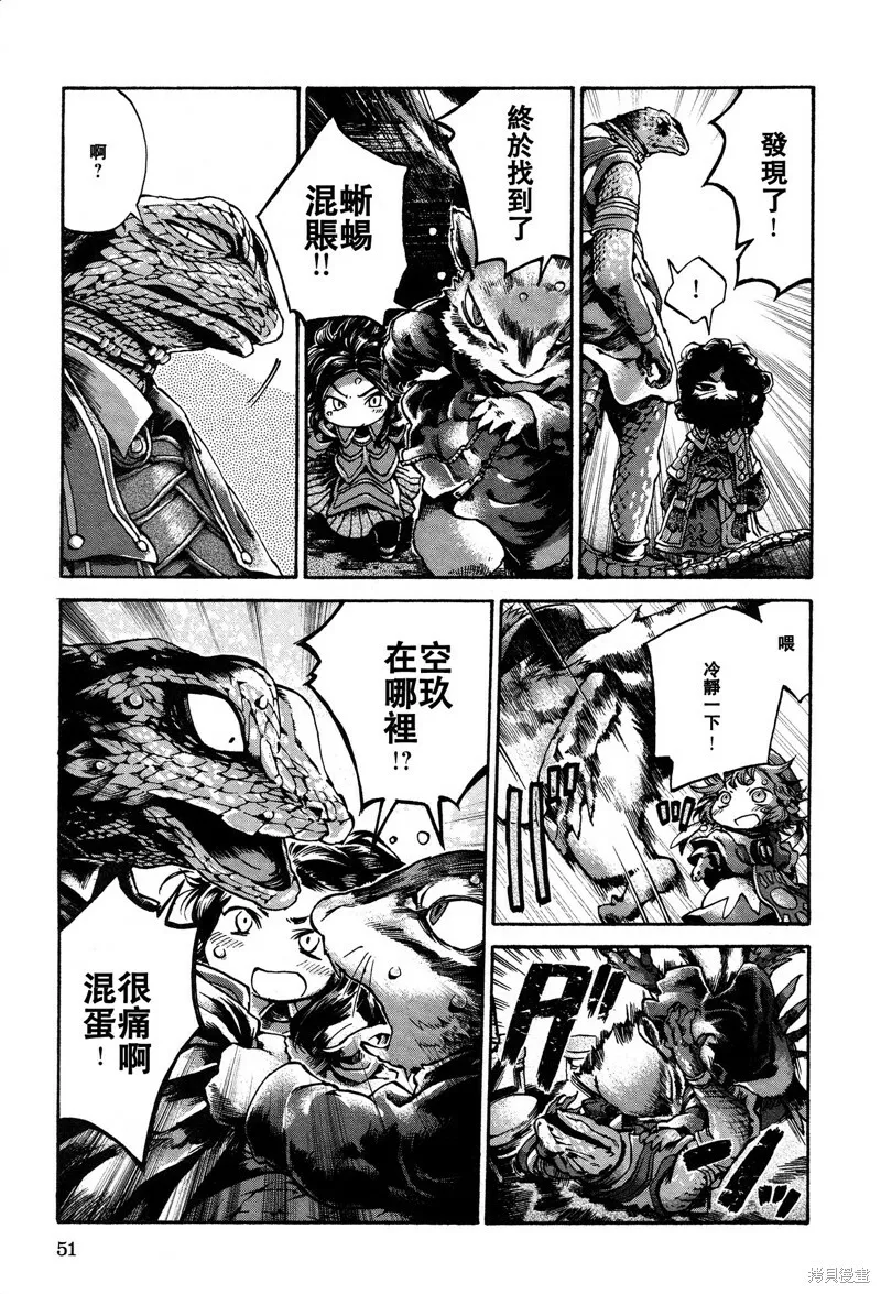 第15.3话 第9页