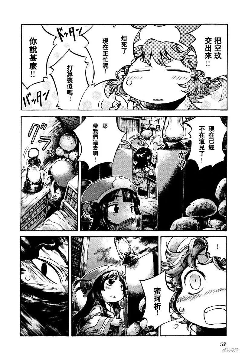 第15.3话 第10页