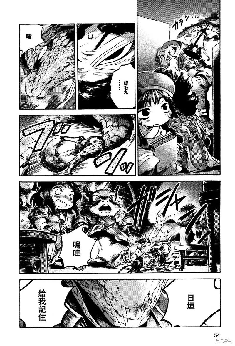 第15.3话 第12页