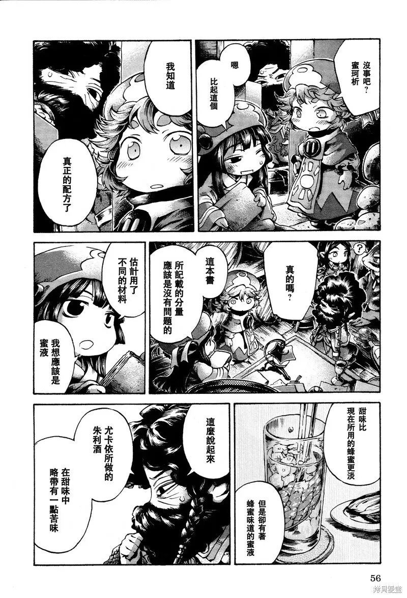 第15.3话 第14页