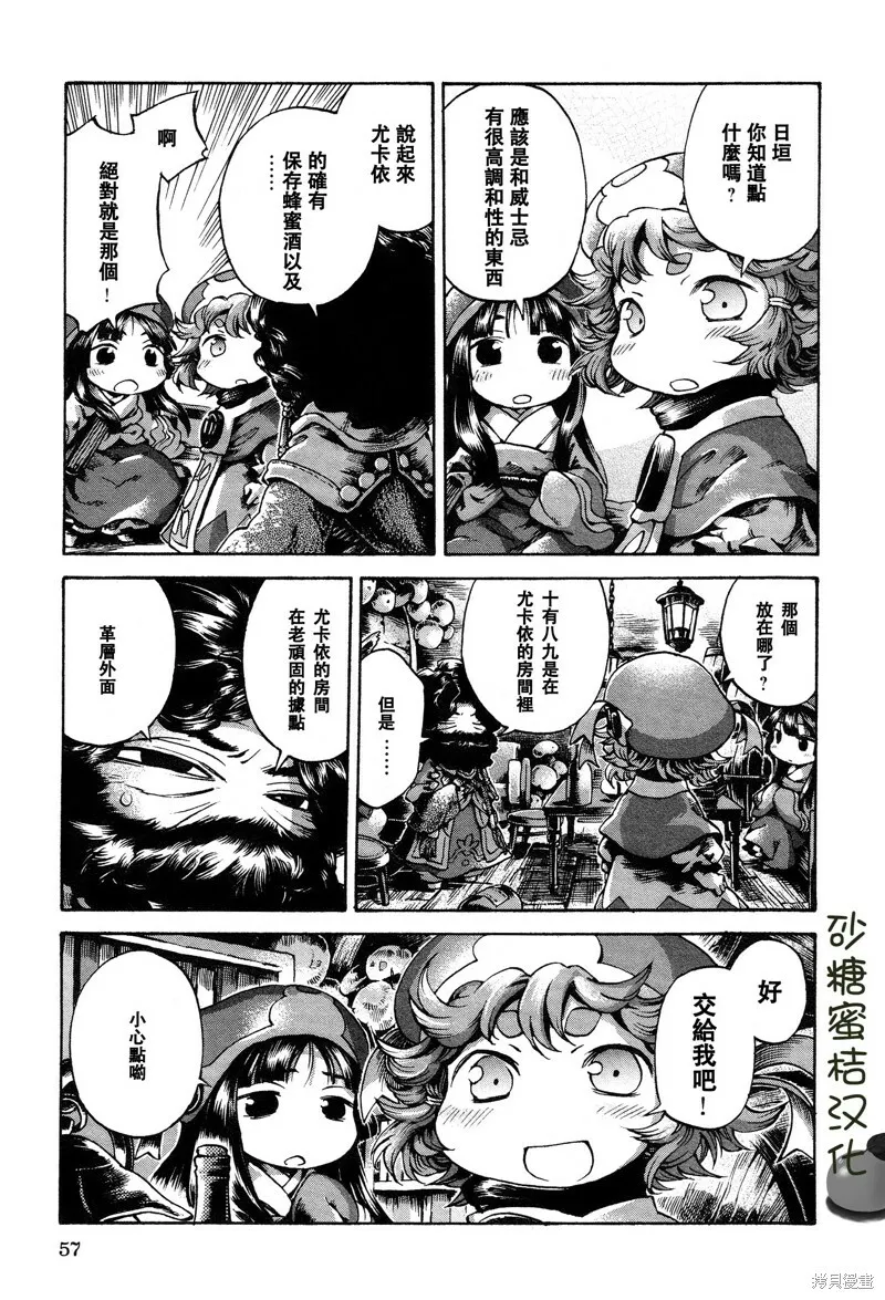 第15.3话 第15页