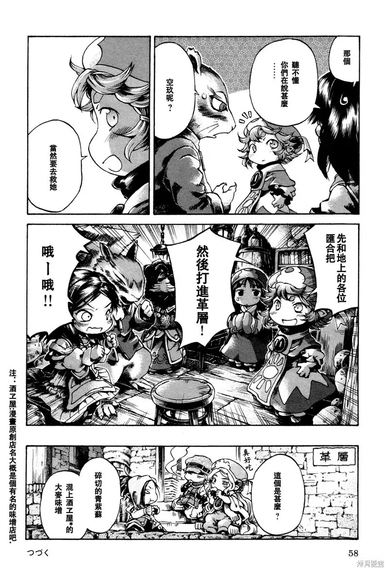 第15.3话 第16页