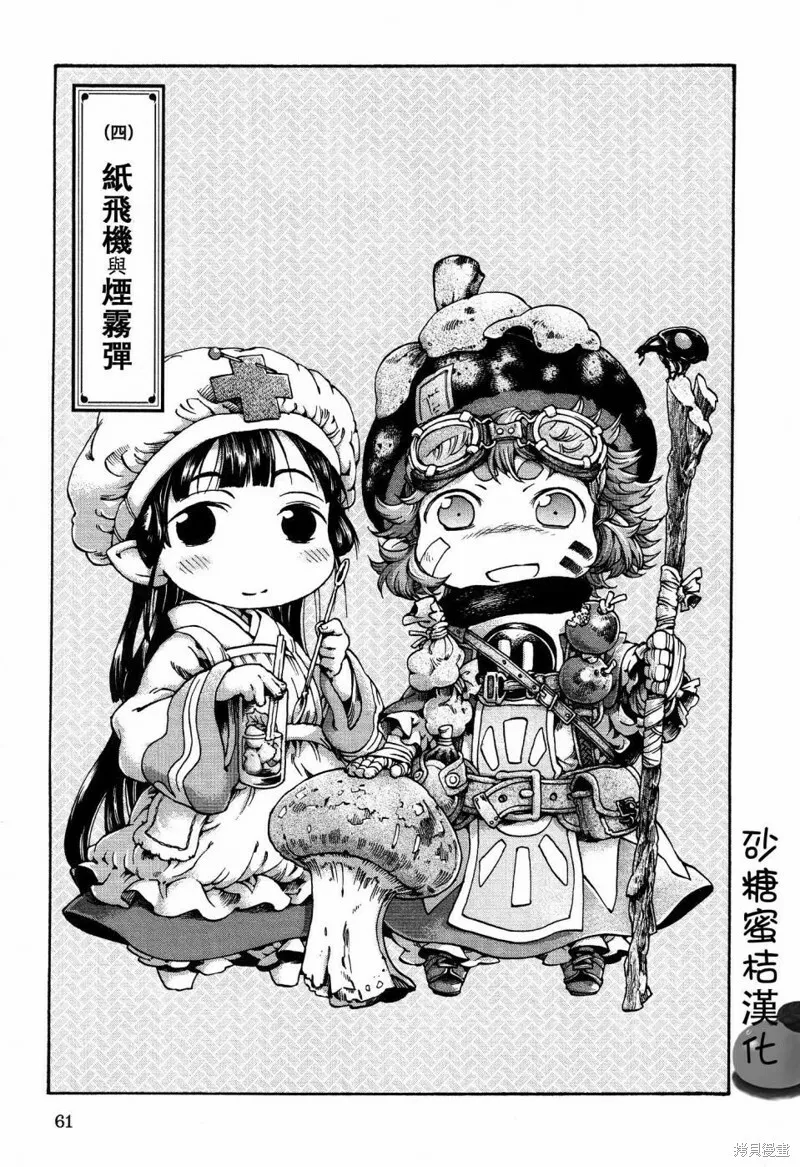 第15.3话 第19页