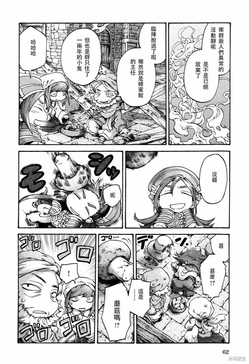 第15.3话 第20页